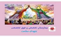 جشن اعیاد قربان و غدیر