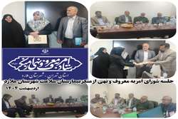 انتصاب مسئولین شورای امر به معروف و نهی از منکر بیمارستان با احکام رسمی  