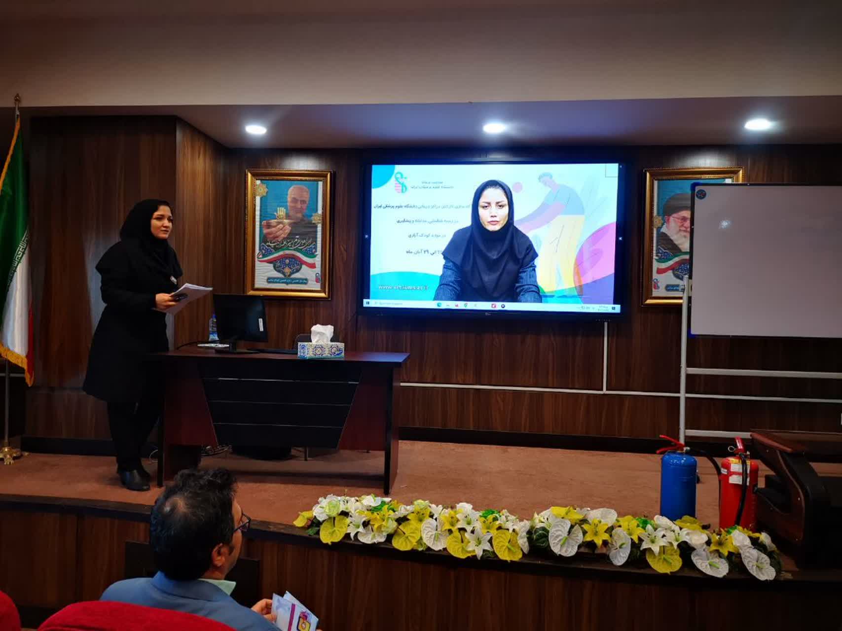 برگزاری کارگروه مقابله با کودک آزاری در بیمارستان شهدای سلامت 